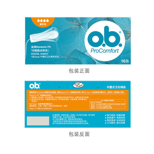 OB tampons with large flow 64 packs [Brand direct supply, safe quality]
