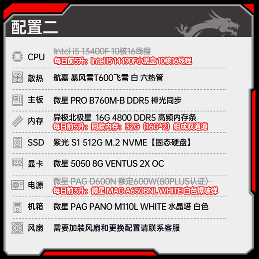 MSI's new Intel Core ultra5 245KF i5 14600KF RTX5060TI 5070 e-sports game console DIY assembly computer complete desktop assembly machine i5 14490F+MSI 5050|Enhanced version with two