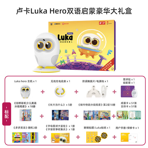 Wuling Luka Hero Picture Book Reading Robot Intelligent Robot Children's English Point Reading Smart Story Machine Chinese and English Bilingual Enlightenment 3-6 Years Old Gift Box Pack