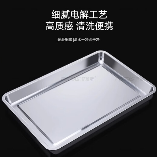 FISDDIS 304 stainless steel square plate rectangular tray restaurant dish plate square plate buffet plate deep square plate 27*20