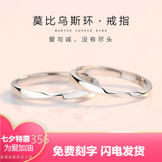 PT950 platinum couple rings, a pair of solid silver rings, a niche design gift with engraving for boyfriend and girlfriend, heart-pounding, light luxury, open pair