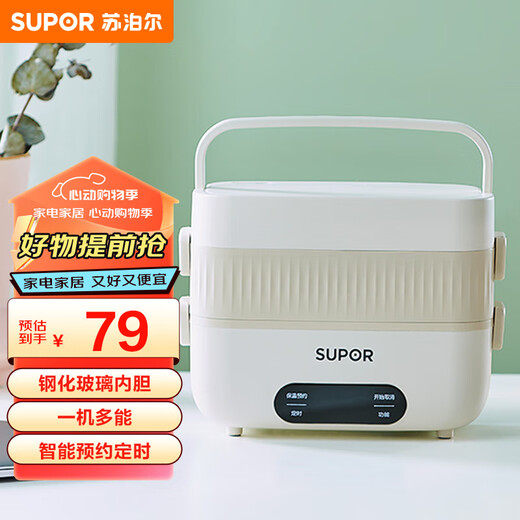 SUPOR Electric Heating Lunch Box 1.5L Double Layer Four Bile Portable Office Worker Steaming Rice Container Plugable and Insulated DH24FC813