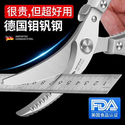 MAD SHARK German imported mad shark kitchen scissors, powerful chicken bone scissors, special multi-functional stainless steel food scissors for ducks and geese, German powerful chicken bone scissors - super easy to use