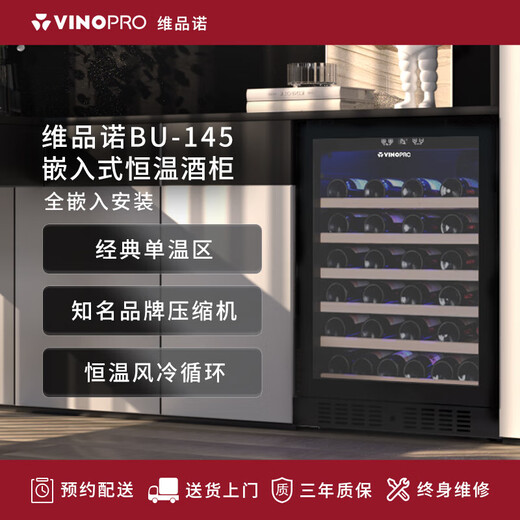 VINOPRO/Vipinno red wine cabinet constant temperature wine cabinet embedded household small bar storage ice bar frequency conversion/first-level energy efficiency
