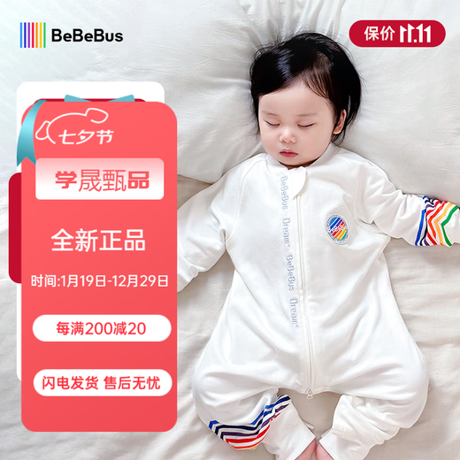 Bebebus baby sleeping bag spring, autumn and winter constant temperature children's pajamas for all seasons warm baby pro split leg anti-kick quilt Bao pro double layer four seasons room temperature 20-24 S73 size recommended height 70-80CM