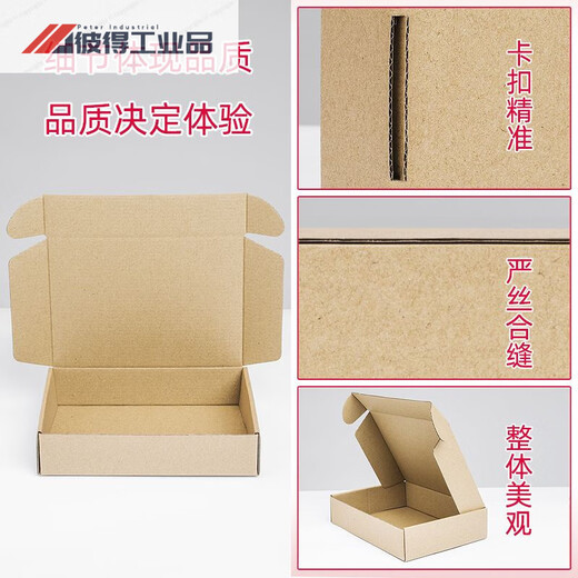 Emballage Carton Airplane Boîte rectangulaire Petite boîte Extra Hard Flat Express Boîte d'emballage de grande taille Boîte en papier personnalisée Ordinaire T11150mmx100mmx40 mm
