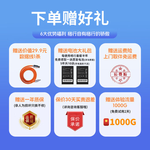 格行MT700格行随身wi-fi6 5g流量2025款三网通三网按键切换移动上网商旅/直播/户外专用 格行5G-三网切换-免费试用-带有屏幕彩屏款
