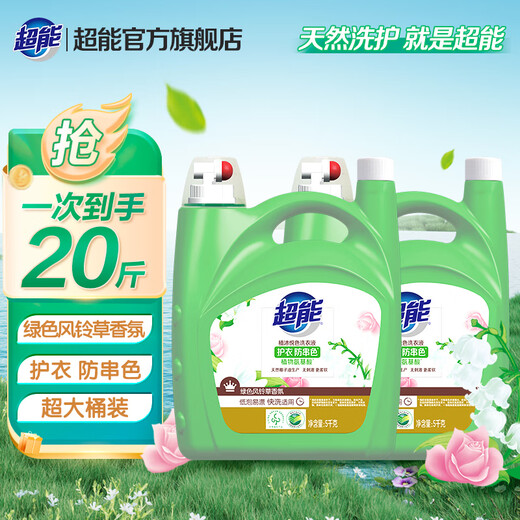 Super Energy Zhimu Yue Se series laundry set 20 Jin [Jin equals 0.5 kg]
