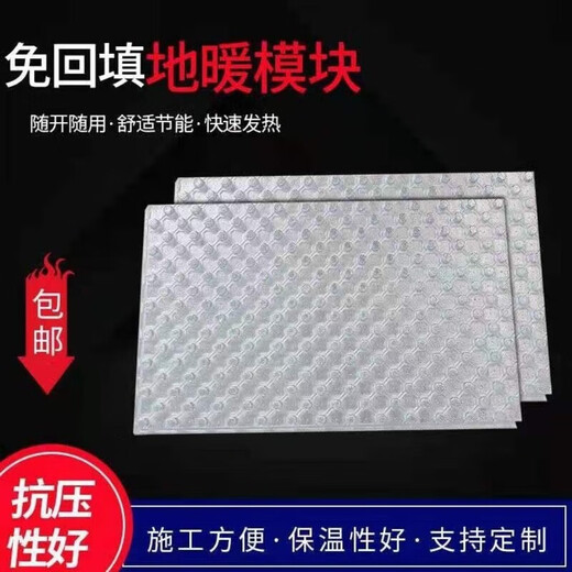 Floor heating module mushroom head EPS universal backfill-free dry geothermal full set of material geothermal template 3.5cm thick 20 tube aluminum film 1 square meter (high density) Fa Logistics County Pickup