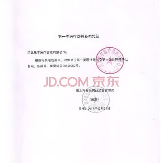 Yijiakang Elastic Mesh Bandage Thigh Ankle Knee Protective Cover Head Bandage First Aid Elastic Mesh Bandage 4# Palm Wrist Forearm 2 Meters