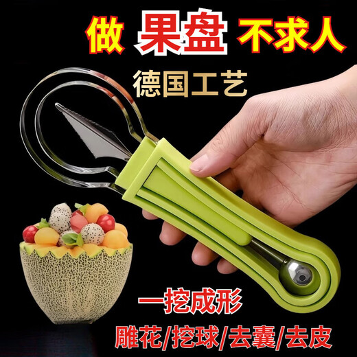 Initial conception of stainless steel three-in-one fruit divider, household multi-function ball digger, ball scoop, fruit meat carving tool, Seiko 2 sets of green, three-in-one fruit carving+