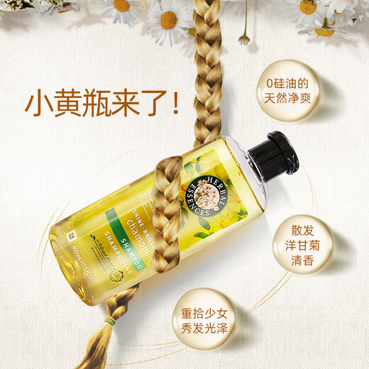 Herbal Essences植感哲学洋甘菊洗发水控油蓬松持久留香洗头膏400ml洗发露伊卡璐