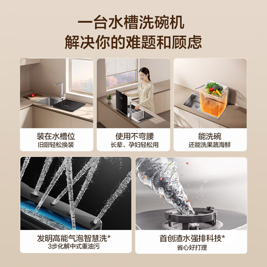 Fotile sink-type dishwasher 02-M1/02-M1L embedded household sterilization hot air drying smart three-in-one dishwasher for washing seafood, fruits and vegetables to remove pesticide residues 7 sets large space left dishwasher right sink 02-M1L 7 sets