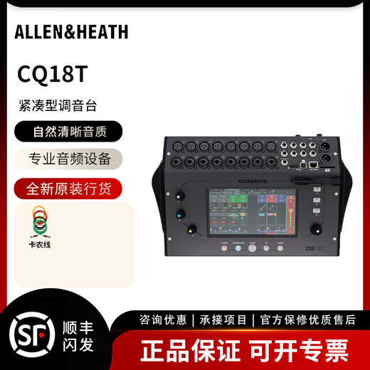 ALLEN&HEATH CQ-12T 18T 20B digital mixer band performance recording equipment CQ-18T official standard