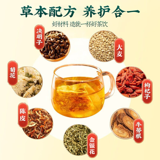 Tongrentang chrysanthemum cassia wolfberry health tea nourishing liver tea honeysuckle licorice burdock root protection stay up late and bring heat 150g