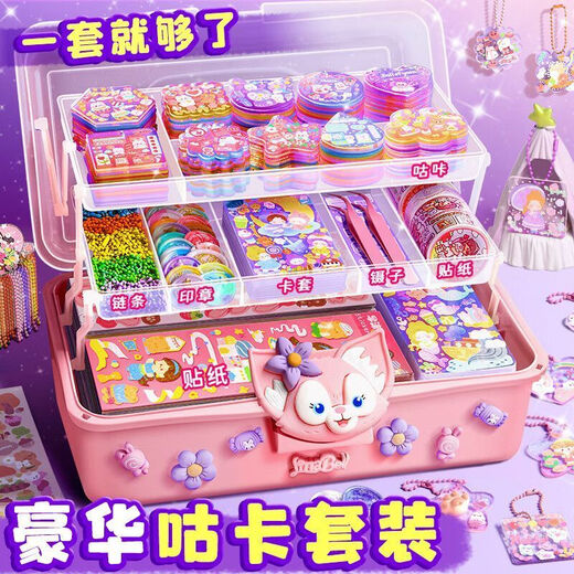 【买一送一】奶油胶咕卡套装豪华版女孩儿童贴纸咕卡玩具收纳盒 奶油胶698件【粉色-三层转转箱】
