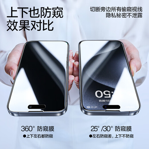 Flash Magic adecuado para Apple 15Promax Película templada iPhone15Pro Película de teléfono móvil Película 360 grados Anti-Peeping Anti-Fingerprint Película Protective Apple 15 [360 Anti-Piece de pantalla completa] 1 pieza