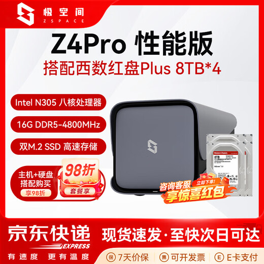 Z4Pro NAS Private Cloud Performance Edition Home Network Storage Server Four-bay Gigabit Ethernet Port Home Cloud Hard Drive Intelligent AI Entertainment Audiovisual Office Z4Pro Gray Paired with Western Digital Red Disk Plus 8T*4 Consult and receive discounts for genuine equipment with a two-year warranty and a three-year hard drive