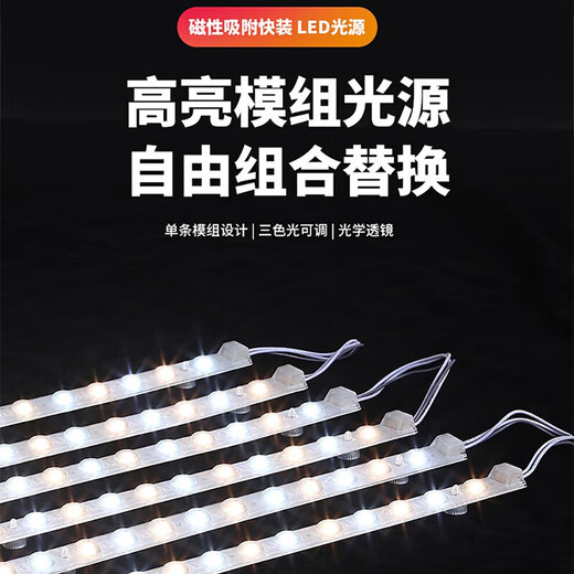 NVC Lighting (NVC) LED wick magnetic light strip commercial replacement light source industrial strip energy-saving light strip one to six 108W three-tone lighting suitable for 30-40