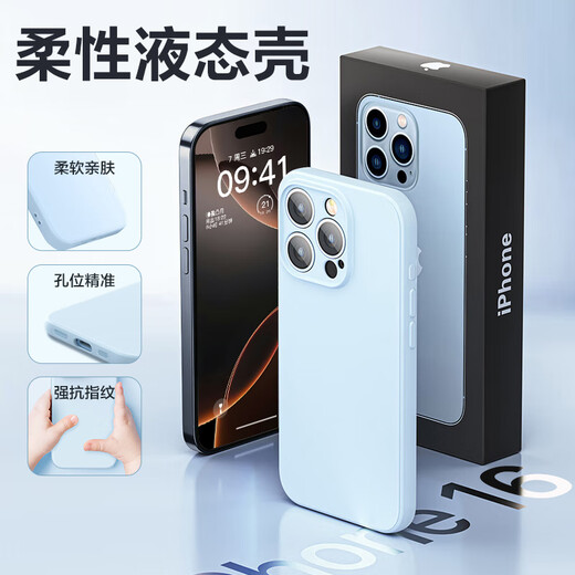 Pinsheng suitable for Apple 16Pro Max mobile phone case iPhone16ProMax flexible liquid case all-inclusive anti-fall, anti-wear, anti-shock, skin-friendly ultra-thin protective cover soft shell black