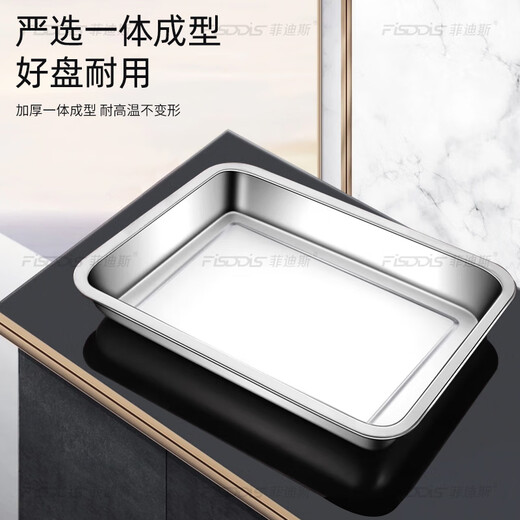 FISDDIS 304 stainless steel square plate rectangular tray restaurant dish plate square plate buffet plate deep square plate 27*20