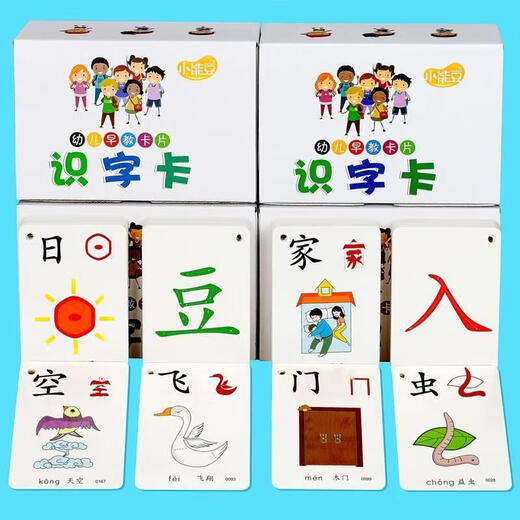 幼儿识字卡片1300字早教绘本子集阅读书启蒙认字闪卡同步Appa 【全套加厚6盒装】1-1500张象形