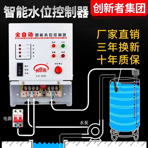 Yue Changsheng fully automatic water level control switch induction water pump water tank water tower water controller intelligent pumping display 220v 39D host + 0.5 meter water depth probe