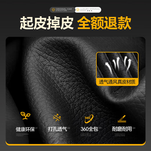 
Mengduofu 15-23 Peugeot 408 seat cover 308 seat cushion fully enclosed 2008/4008/5008 four-season universal seat cover [Original car pattern customization] genuine leather luxury version seat cover