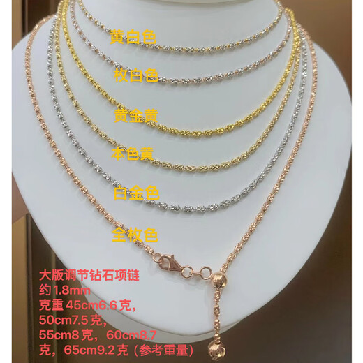 Oin 1.8mm Italian 18K gold meteor diamond chain platinum two-color gold rose gold adjustable chain necklace for women 1.8mm white gold 60cm about 8.5 grams adjustable style