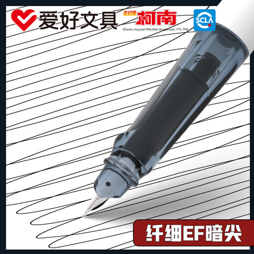 爱好名侦探柯南钢笔小学生用EF尖0.38mm暗尖钢笔可擦可换墨囊练字抽拉吸墨两用正姿钢笔FP3880 江户川柯南晶蓝单支-FP3880