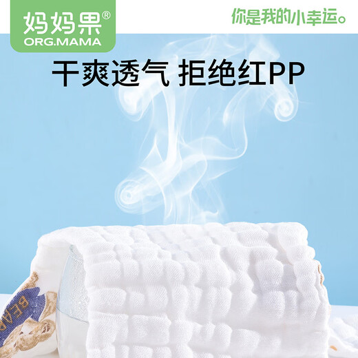 Mama (org.mama) Diaper Pants Integrated Cotton Gauze Diaper Pocket Newborn Baby Washable Diaper Meso Pants Fixed Ring [12-layer L] Boy Baby 5 Packs Recommended 20-30 Jin [Jin equals 0.5 kg]