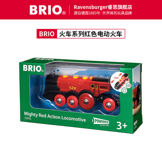 Brio [Electric Steam Train] Шведский качественный паровой трассы Toys Toys Kids's Gift 3 года + 33592 серия серии Red Electric Train