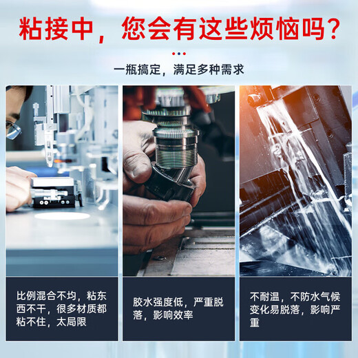 VIKAGU strong AB glue universal glue high strength acrylic structural glue green red glue metal wood glass ceramic light yellow 80g/box