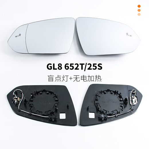 
JOOUU is dedicated to Buick GL8 reversing lenses ES Luzun rearview lenses Land business class reflector Avia GL8 653T: Co-pilot [with blind spot lights]