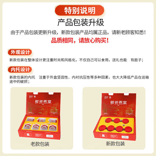 楼正宫鲜炖燕窝即食燕窝7瓶/盒孕期送长辈企业团购滋补端午节送礼 1盒装【70g*7瓶】贈礼袋