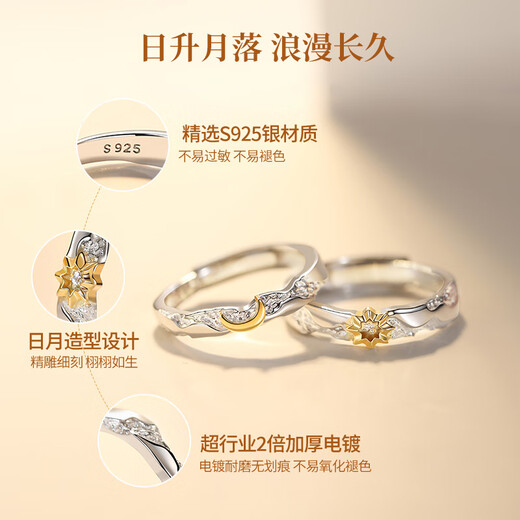 Chinese Gold Sun and Moon Couple Rings A Pair of Proposal Silver Rings Girl Birthday Gifts for Girlfriend and Wife Wedding Anniversary Sun and Moon Couple Rings + Brand Gift Box-Jingsuda