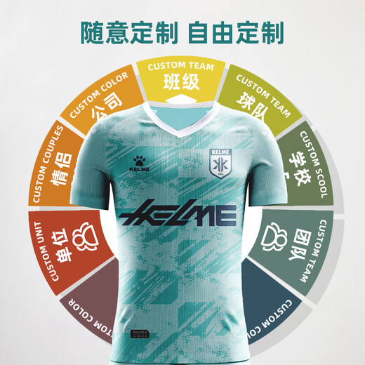 Kelme (Kelme) [Personnalisation du corps] Adulte V-Neck Football Uniform Contrack Training Team Training Jersey Turquoise Green M
