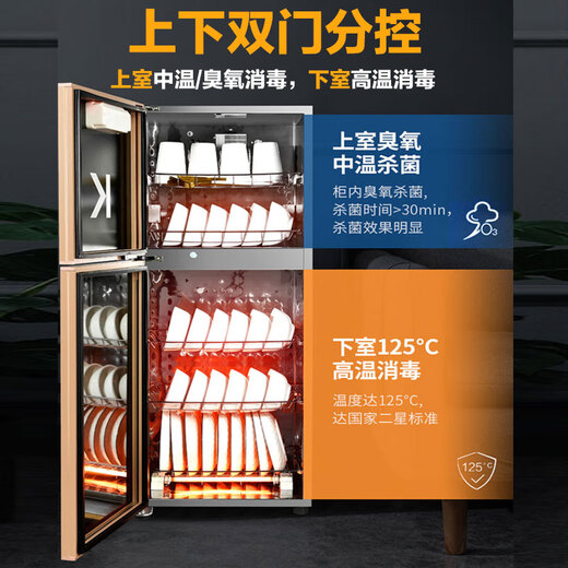KONKA Disinfection Cabinet Household Vertical High Temperature Disinfection Cupboard Two-Star Standard Tableware, Tableware, Tea Cups Disinfection Cabinet Double-Door Split-Control Disinfection Machine National Subsidy ZTP78K2