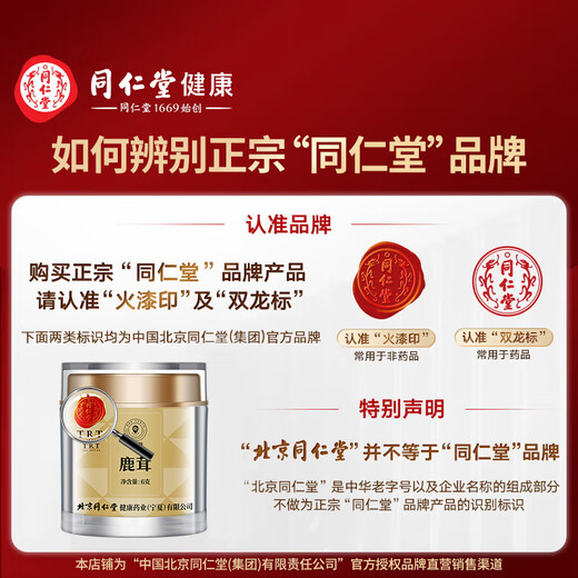 Tongrentang Brand Beijing Tongrentang Deer Antler 6g full wax tablets Authentic deer antler wax tablets for men soaking wine for elders
