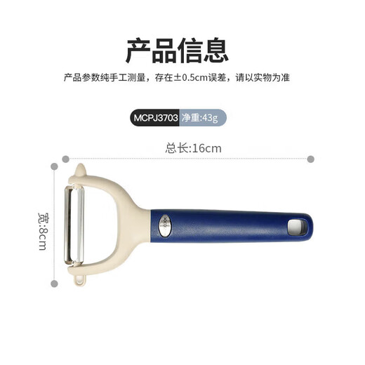 MAXCOOK paring knife peeler stainless steel planer melon peeling knife vegetable and fruit knife MCPJ3703