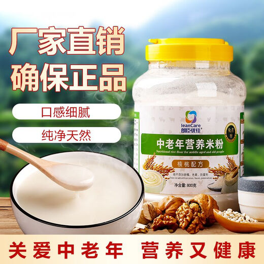 Langchen Youjia rice paste for the elderly without sucrose, nutritious rice noodles for diabetics, rice noodles for breakfast, middle-aged and elderly rice noodles, rice noodles for the middle-aged and elderly, fruits and vegetables