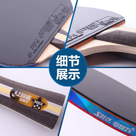 Double Happiness (DHS) table tennis racket 6 stars 5 stars professional grade adults and children horizontal racket straight single racket table tennis finished table tennis racket Samsung horizontal racket H3002