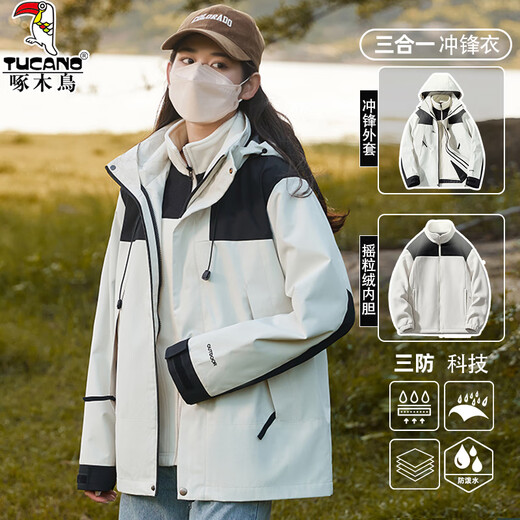 Woodpecker Jacket Men's and Women's Outdoor Three-in-One Jacket Spring, Autumn and Winter New Windproof Travel Mountaineering Wear Detachable Jacket Ivory White (Same Style Three-in-One for Men and Women) XXS (Recommended 85-110 Jin Jin equals 0.5 kg)