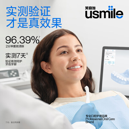 usmile笑容加电动牙刷 P10 学生性价比 声波震动 旅行好物 成人送男女朋友情侣生日实用礼物礼盒 【CP装】P10昆仑白+P10鸢尾蓝