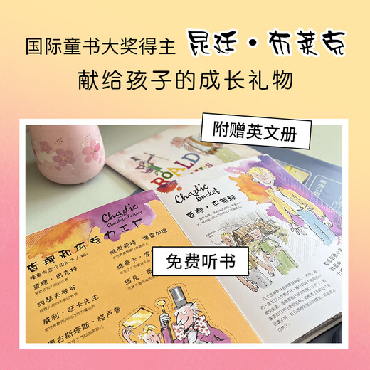 查理和巧克力工厂与其他稀奇古怪的事精装童书大奖得主创意绘本赠听书赠英文精装放下手机助力提升孩子学习力 查理和巧克力工厂与其他稀奇古