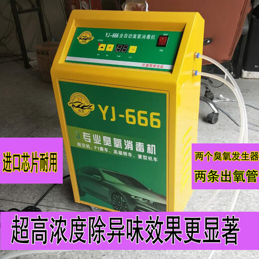 Axis car ozone disinfection machine household deodorizing ozone generator air machine car wash beauty shop nail polish removal single tube green 28g