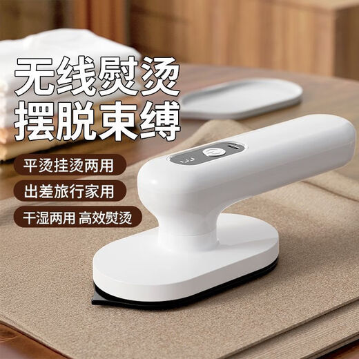 Wireless iron rechargeable handheld garment ironing machine small ironing machine dormitory student travel dedicated portable ironing machine white rechargeable + three-speed temperature adjustment