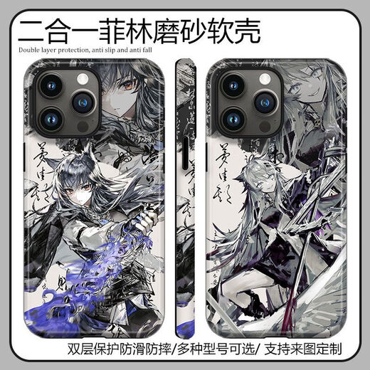 仟趣堡拉普兰德手机壳周边动漫游戏明日方舟老鲤外壳临光 定制壳 明日方舟X9227 2合1菲林壳/发手机型号给客服
