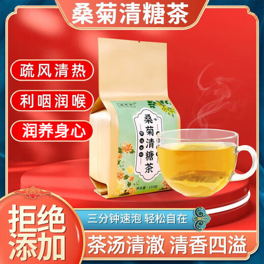 Mulberry chrysanthemum sugar tea 150g chrysanthemum cassia seeds mulberry leaves green money willow leaves corn squid orange peel L 1 bag 1150kg 1 bag 150g Experience pack