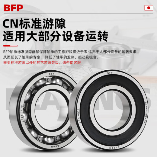 Japón BFP Rodamiento importado Alta velocidad 6207 Motor 6208 Precisión 6209 6210 6211Z6212ZZ6213RS 6228-2Z Sello de hierro [nivel P5] 140*250*42